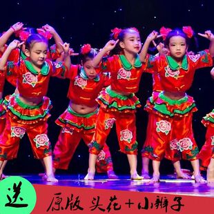 小荷风采儿童秧歌舞蹈演出服小辫子甩三甩民族表演服中国娃娃喜庆
