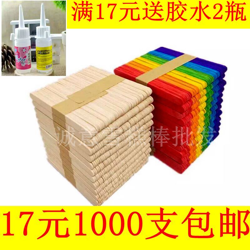 diy玩具模型木条雪糕棍制作材料