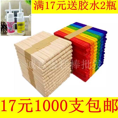 diy玩具模型木条雪糕棍制作材料