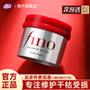 资生堂fino芬浓发膜修复滋养干枯补水顺滑烫染受损护发素bvzip