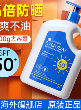 澳洲priceline防晒霜乳面部女全身用大桶防紫外线（部分临期）
