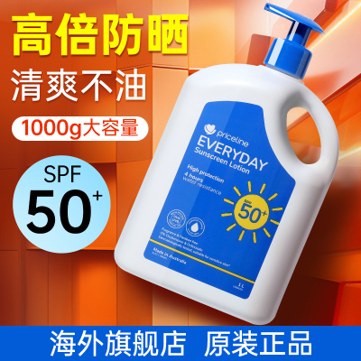 澳洲priceline防晒霜面部女全身用大桶everyday身体乳液防紫外线