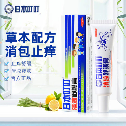 日本叮叮止痒膏驱蚊防蚊虫叮咬婴儿宝宝儿童温和舒缓紫草驱蚊膏