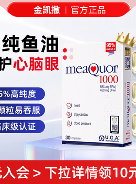 金凯撒深海鱼油95%高纯浓度omega3成人DHA欧米茄3EPA脂肪酸软胶囊