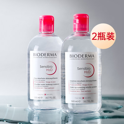 Bioderma贝德玛卸妆水清洁脸眼唇