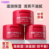 More Deep日本尿素护手霜女男红罐美润滋润保湿 补水防干皲裂嫩肤