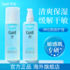 Curel珂润化妆水150ml敏感肌护理补水保湿 水II号清爽控油爽肤水