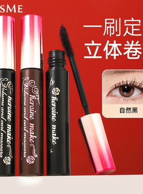 奇士美kissme睫毛膏二三代防水纤长卷翘不晕染打底膏持久定型正品