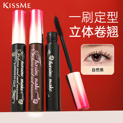 奇士美kissme睫毛膏二三代防水纤长卷翘不晕染打底膏持久定型正品