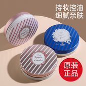 养肤不脱妆防水 日本club晚安粉素颜蜜散粉饼持久定妆控油遮瑕保湿