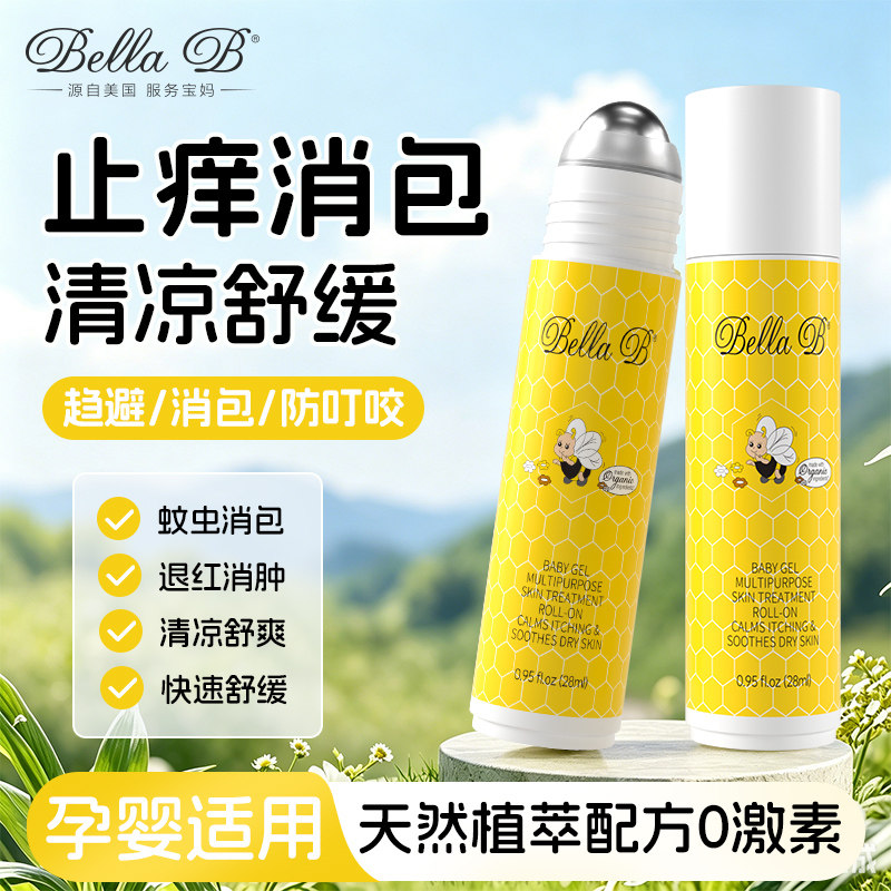 BellaB小蜜蜂宝宝滚珠止痒膏