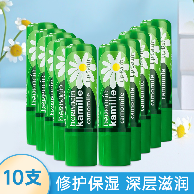 10支保湿德国小甘菊贺本清