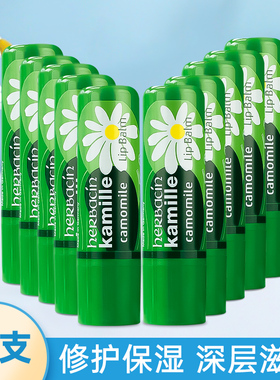 10支德国贺本清洋小甘菊雏菊润唇膏女保湿滋润补水男防干裂学生用