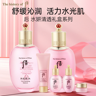 Whoo后水妍套盒拱辰享水乳套装 天气丹护肤品礼盒旗舰店官网 正品