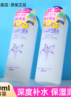 日本娥佩兰薏仁水爽肤水补水保湿护肤湿敷薏米化妆精华水大瓶正品