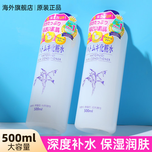 日本娥佩兰薏仁水爽肤水补水保湿护肤湿敷薏米化妆精华水大瓶正品