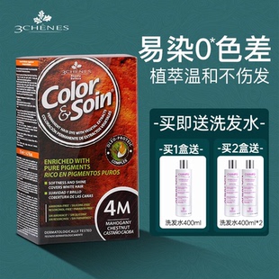 三橡树品牌正品 染发剂植物天然无刺激自己在家染头发膏纯男女遮白