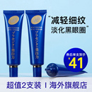 2支日本明色亮白胎盘素眼霜女去淡化黑眼圈眼袋细纹抗脂肪粒紧致