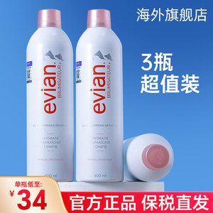 依云爽肤水舒缓定妆400ml*3瓶