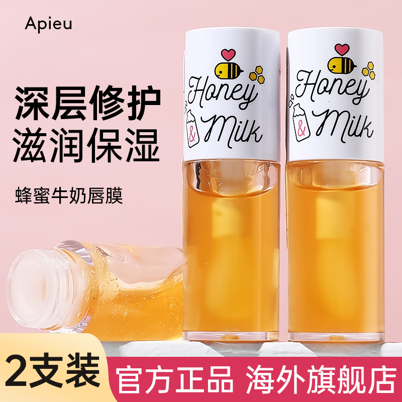 2支透明玻璃唇油保湿滋润奥普