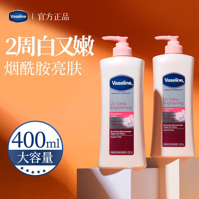 凡士林身体乳女保湿补水亮白果酸烟酰胺滋润肤露肤变白持久留香