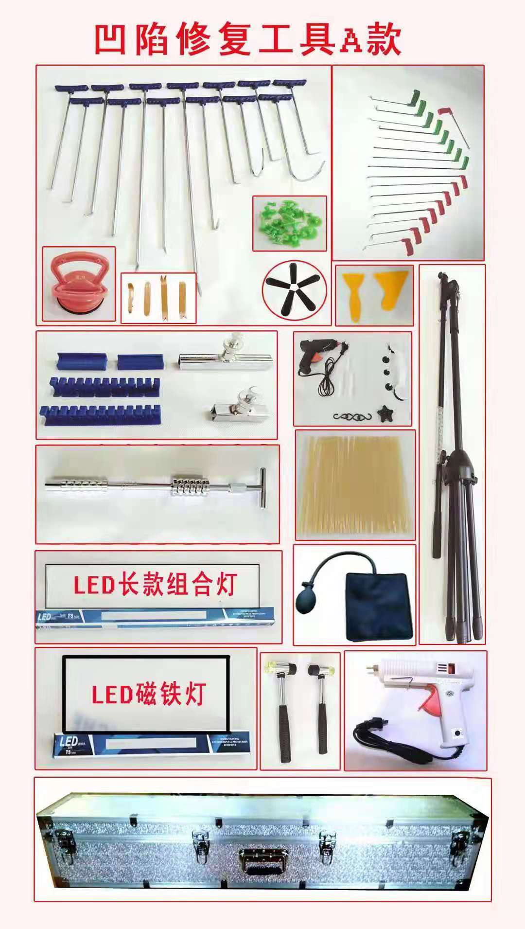 凹陷修复综合套装工具免喷漆凹陷修复工具组套汽车漆面小坑小挖修