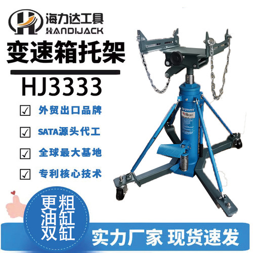 海力达HJ0321D变速箱托架波箱顶托顶3341运送器1T托架海力达托架