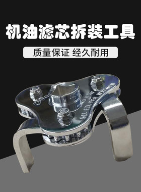 优耐三爪机油格扳手滤清器扳手万能可调节万用机油格拆装工具