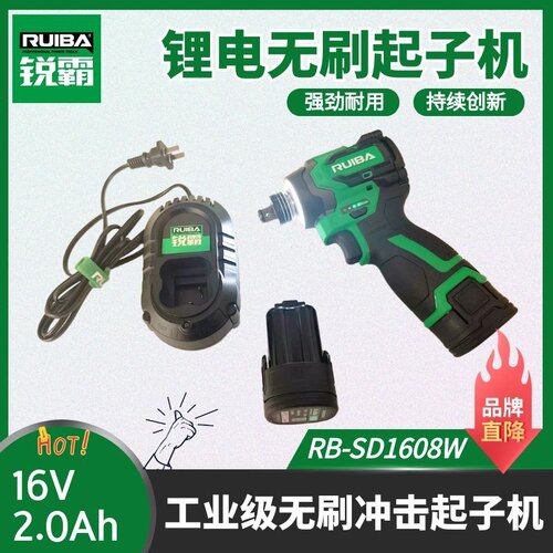 锐霸锂电起子机1608W新款多功能两用款冲击起子机家用电动螺丝批