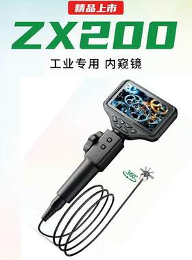 双镜头200万像素360度6.5带屏内窥镜带内存卡录像工业汽修内窥镜