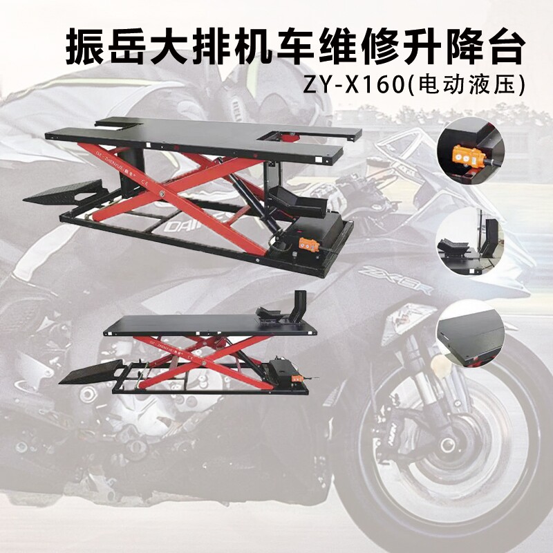 广州振岳摩托车举升机大排机车维修升降台电动液压机车检维修平台