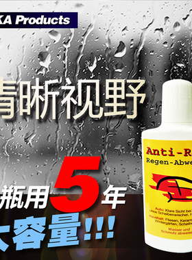 德国雷卡玻璃镀膜雷卡雨敌进口汽车玻璃镀膜玻璃镀晶LEKA纳米镀晶