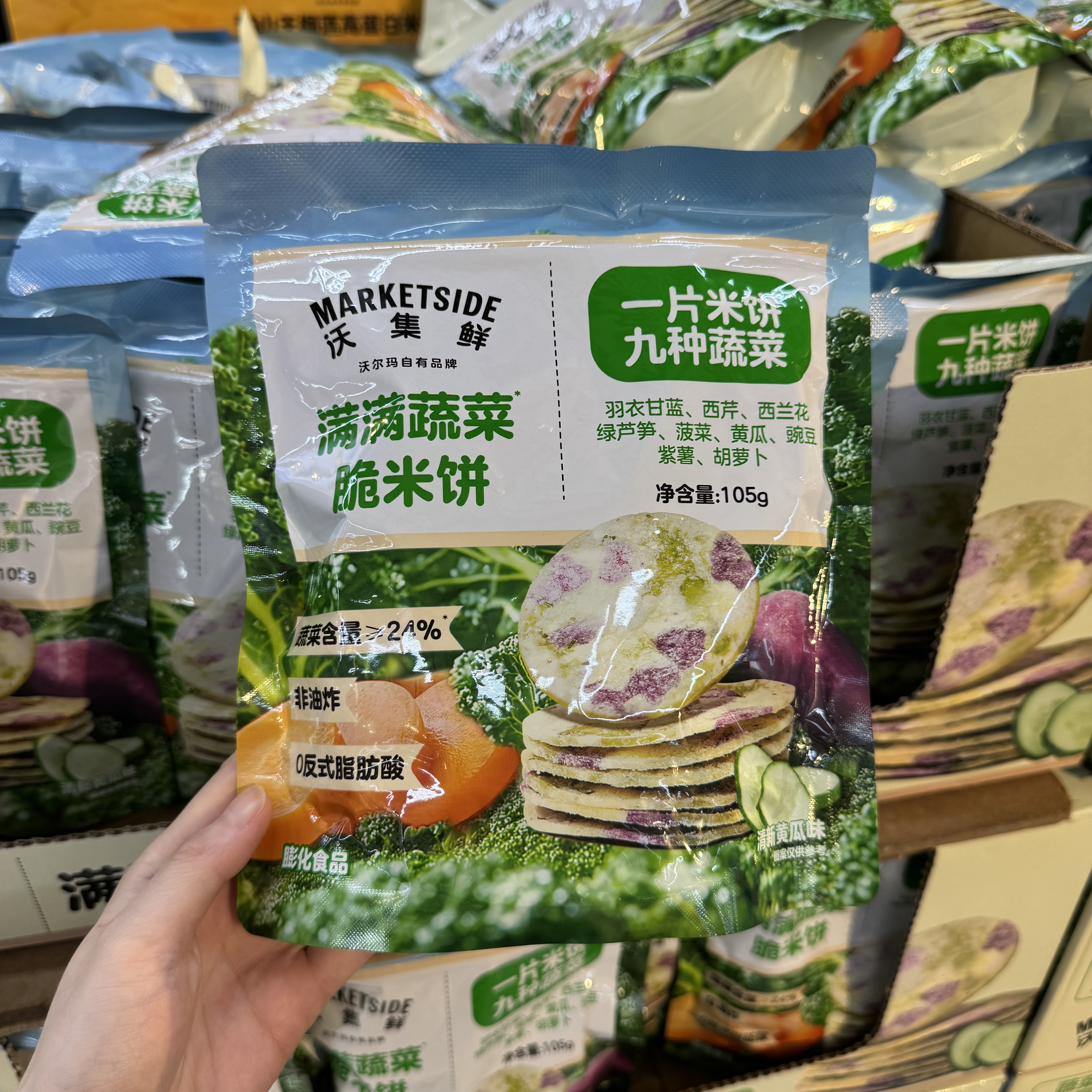 沃尔玛沃集鲜蔬菜满满脆米饼清新黄瓜味105g休闲解馋零食小吃代购