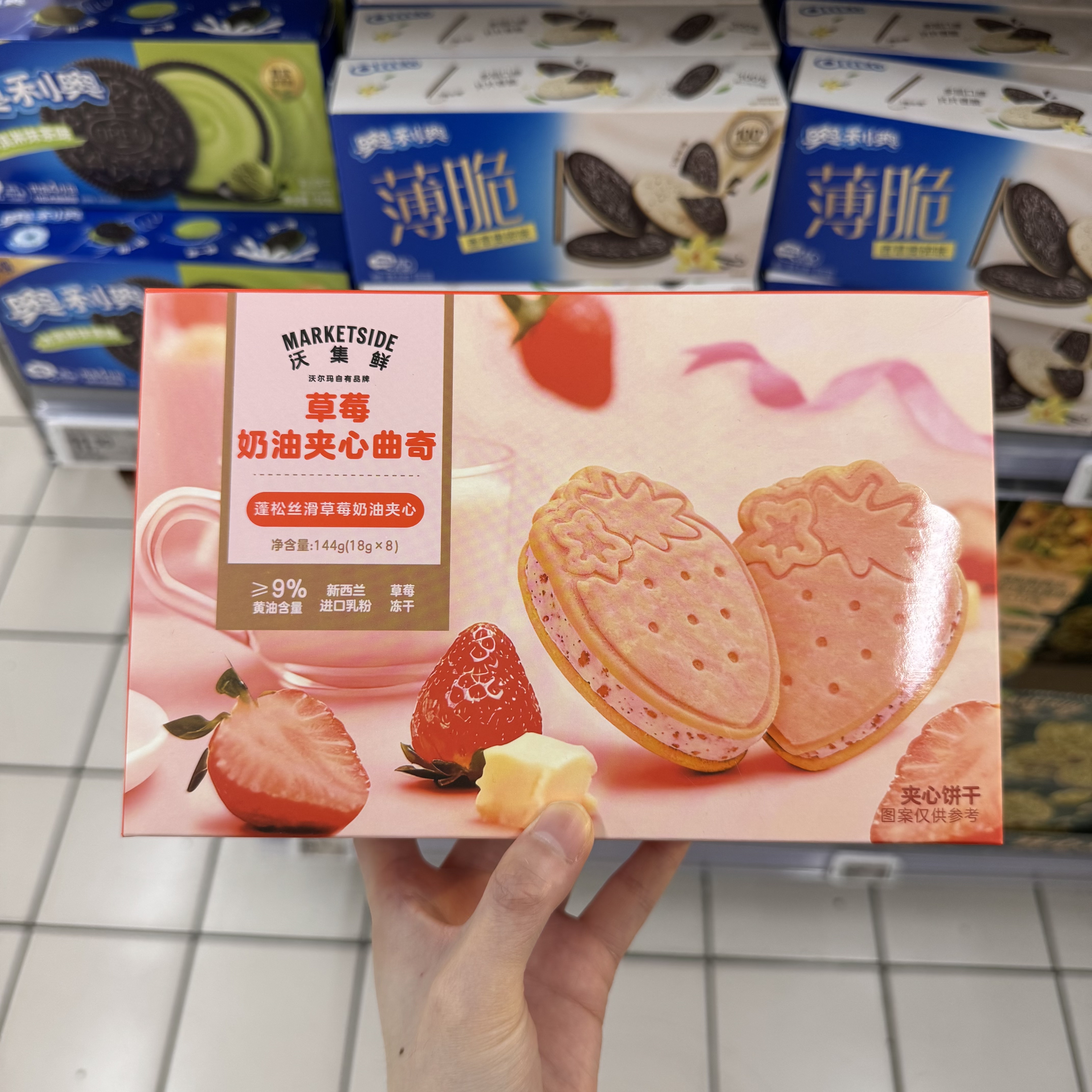 沃尔玛 沃集鲜 草莓奶油夹心曲奇 144g 超市零食代购
