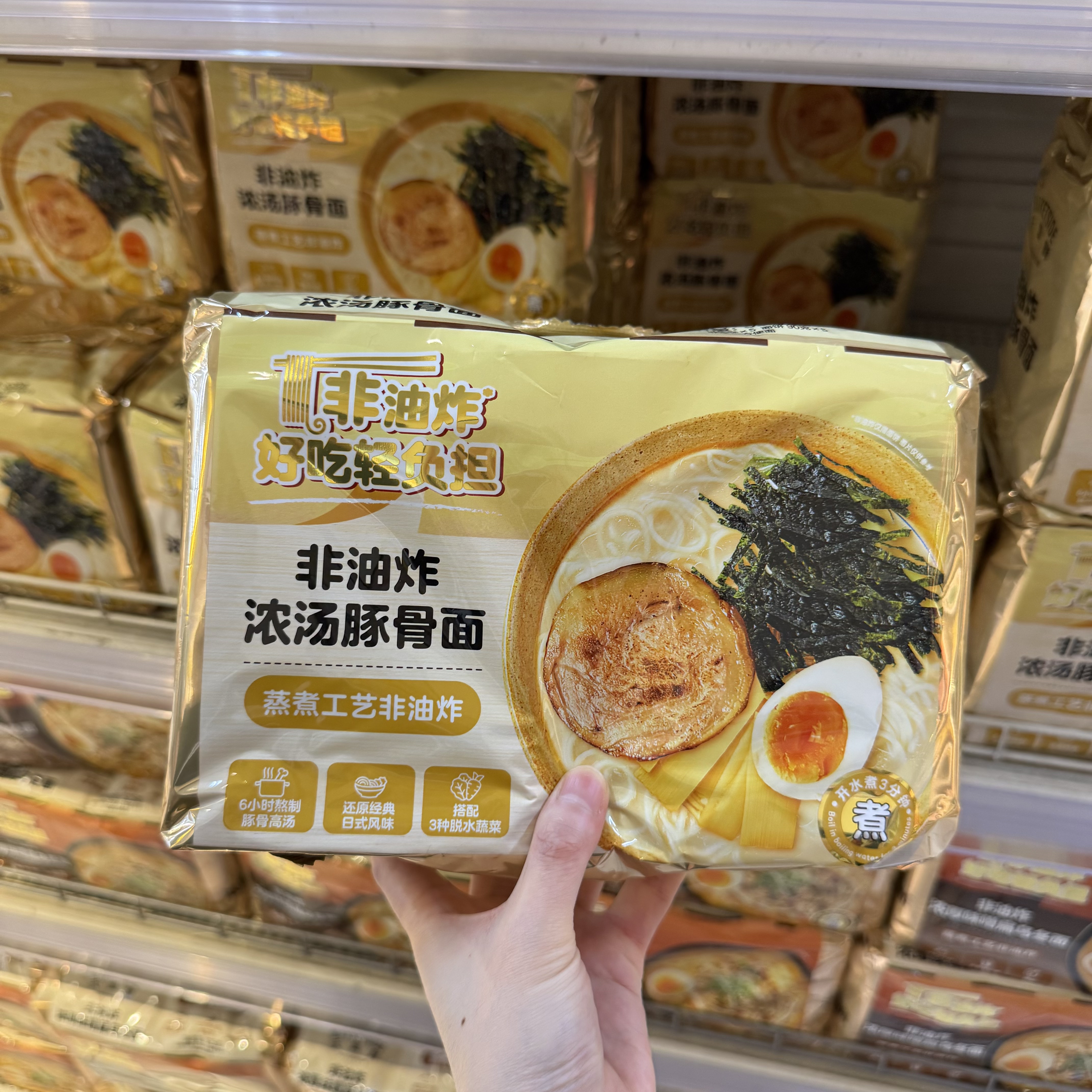 沃尔玛 沃集鲜 非油炸浓汤豚骨拉面 590g 方便面泡面超市代购