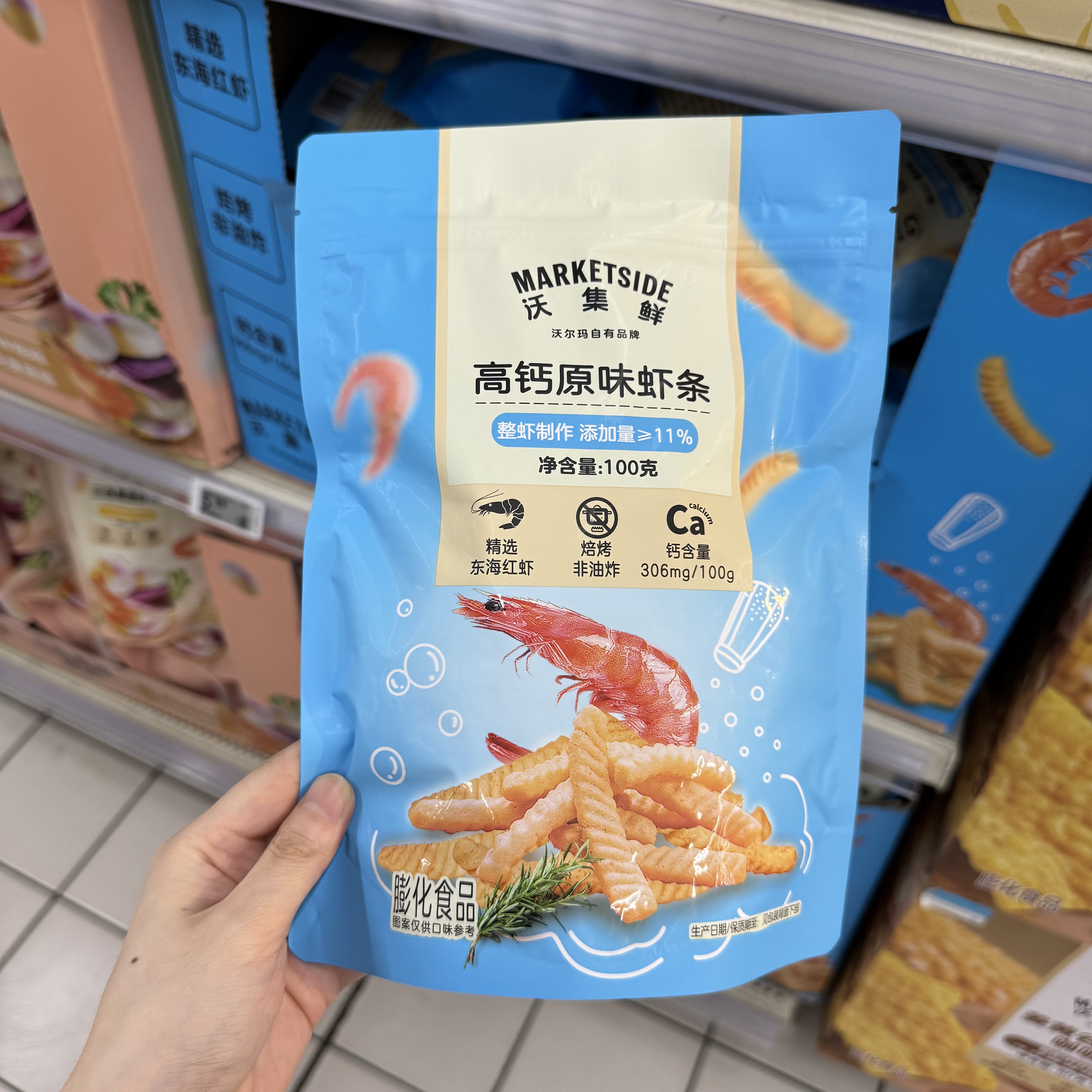 沃尔玛沃集鲜高钙原味虾条100g休闲零食小吃膨化食品追剧聚会代购