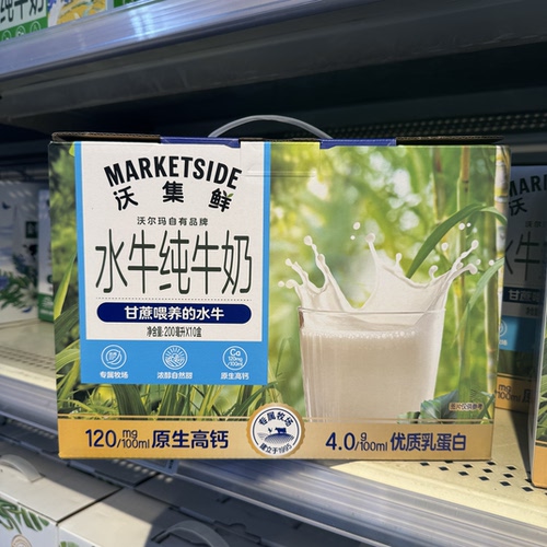沃尔玛沃集鲜水牛纯牛奶200ml*10瓶原生高钙即饮早餐纯牛奶代购