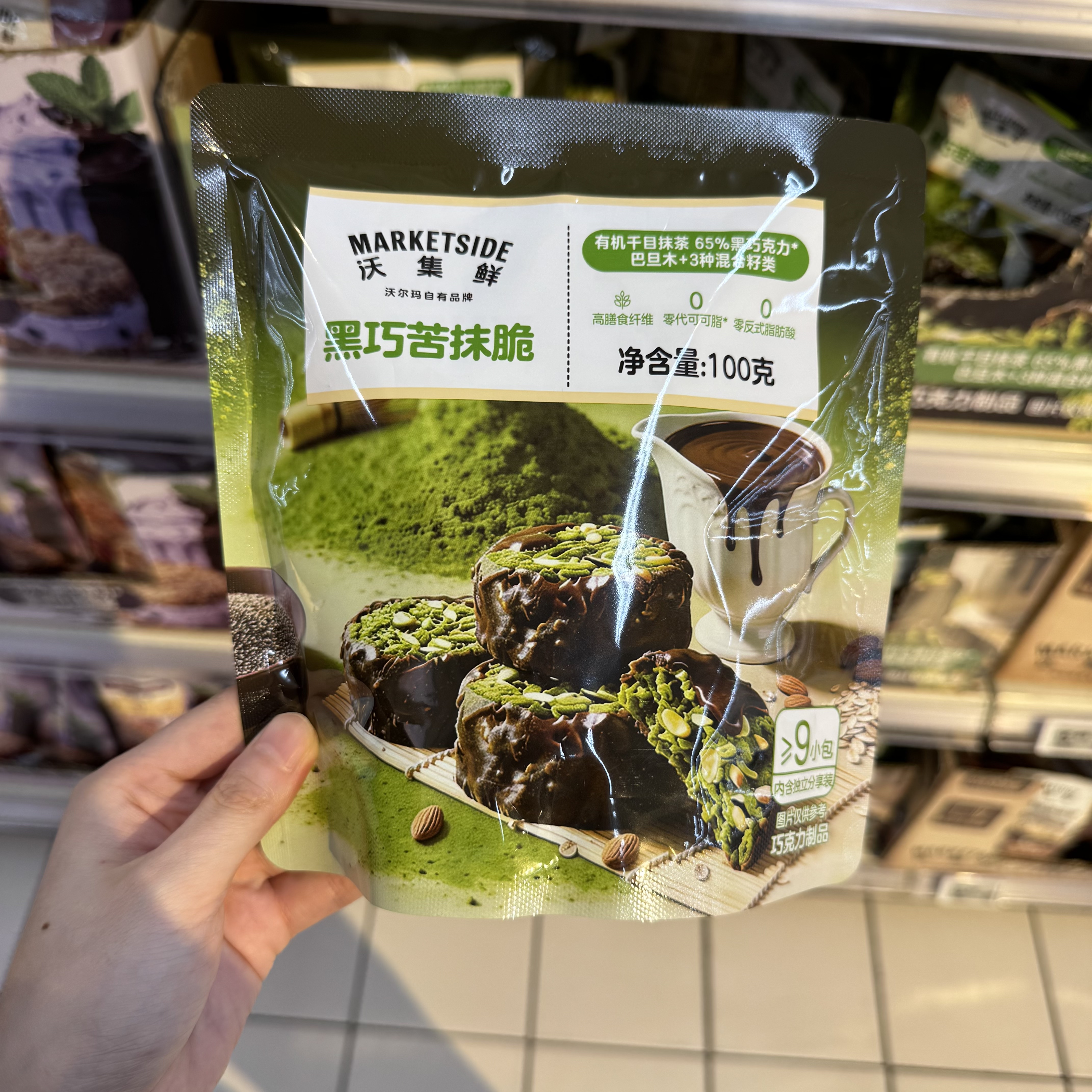 沃尔玛 沃集鲜 黑巧苦抹脆 1黑巧克力