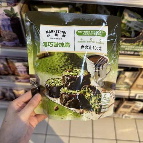 沃尔玛 沃集鲜 黑巧苦抹脆 100g 巧克力抹茶饼干超市零食代购