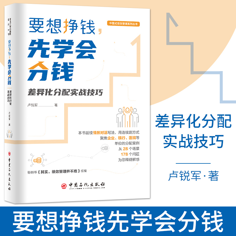 官方挣钱分配实战技巧