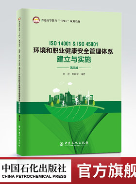 旗舰店健康教材环境职业