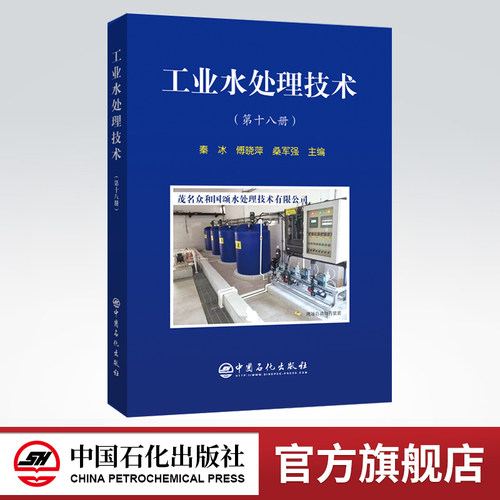工业用水，水处理，废物处理与综合利用