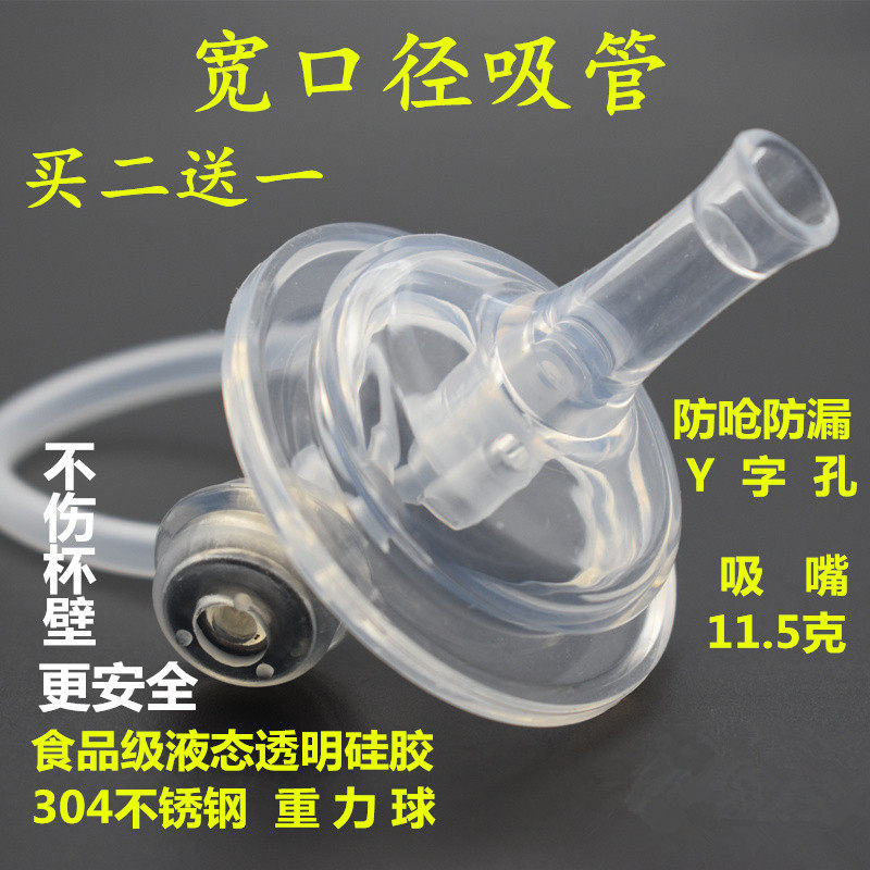 宽口径适用贝亲爱得利替换头吸管