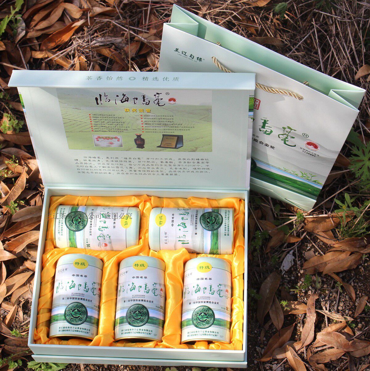 特级临海蟠毫2026新茶高山春茶明前绿茶250克礼盒装台州临海特产