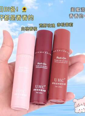 走珠香水止汗露女腋下去异