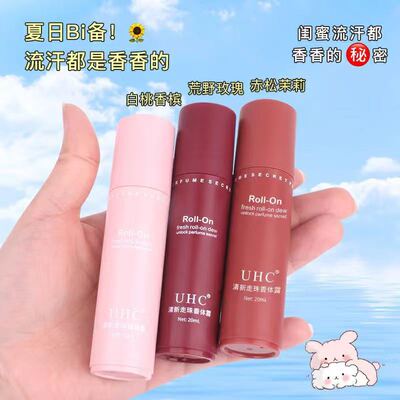 走珠香水止汗露女腋下去异