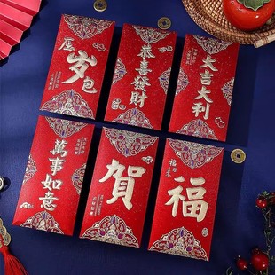 F鎏金红包利是封3D加厚大号新年红包30个