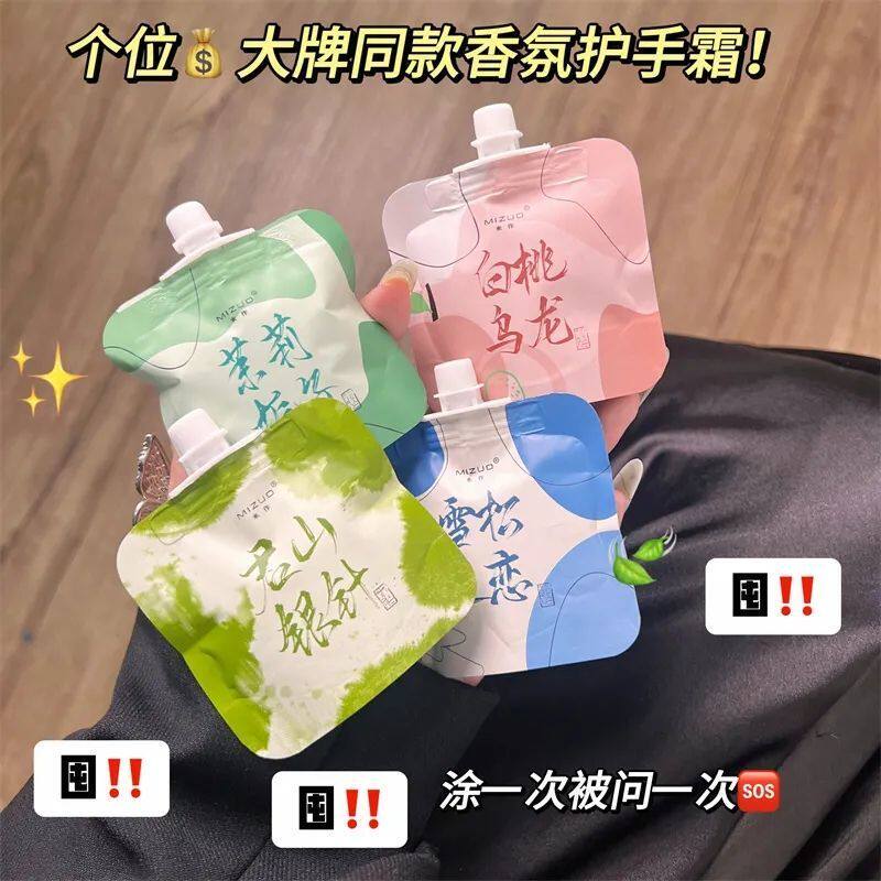 GO元气护手霜小巧便携女士伴