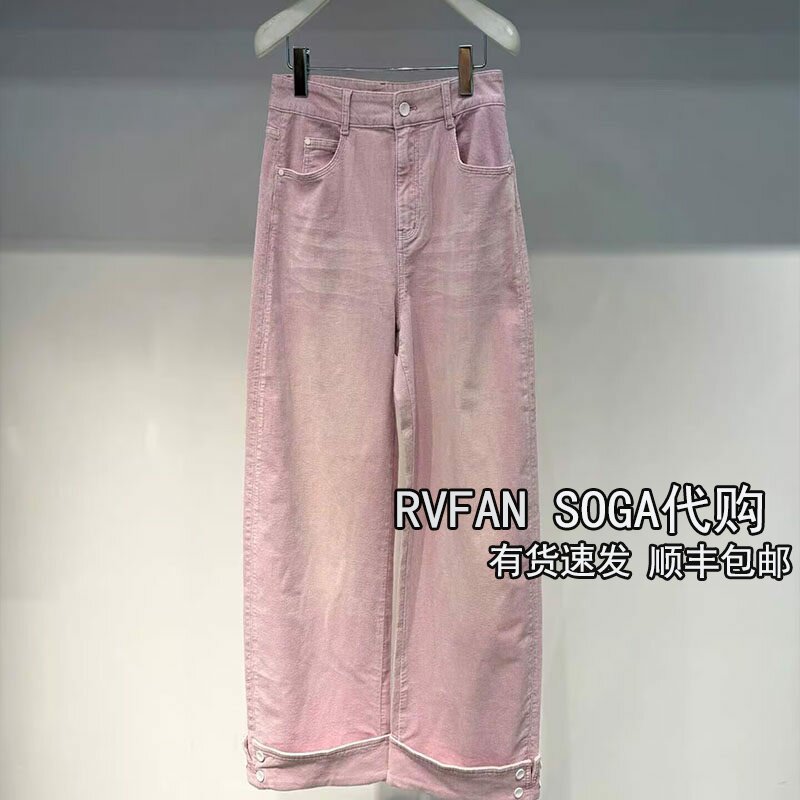 REVANYAYA芮范雅2026冬季新款直筒粉红色牛仔裤女长裤子R91302004