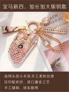 新2系425i 430i M240i i4女皮扣壳 225i 适用宝马4系钥匙套22款